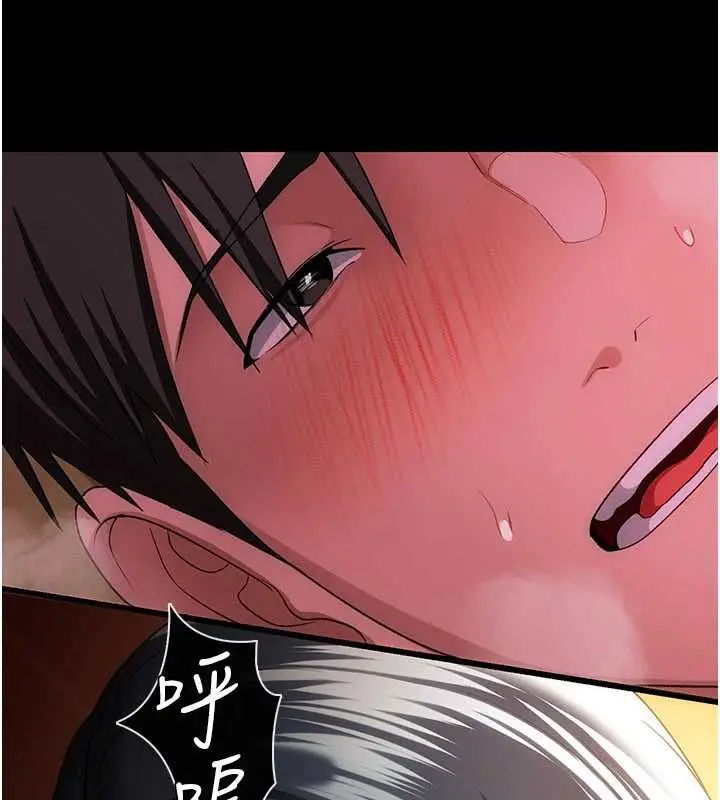 《借妻条约》第44话图158