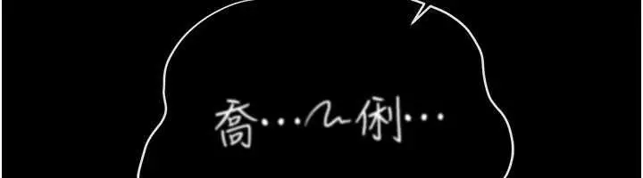 《借妻条约》第44话图162