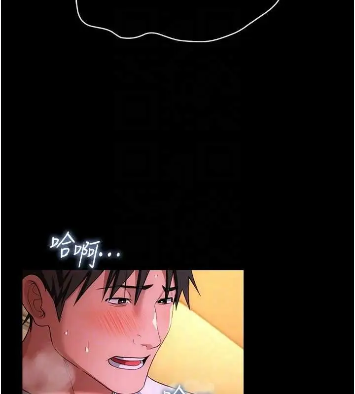 《借妻条约》第44话图163