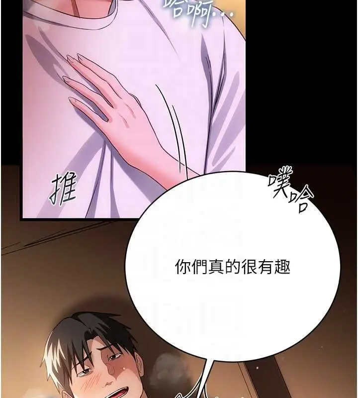 《借妻条约》第44话图164