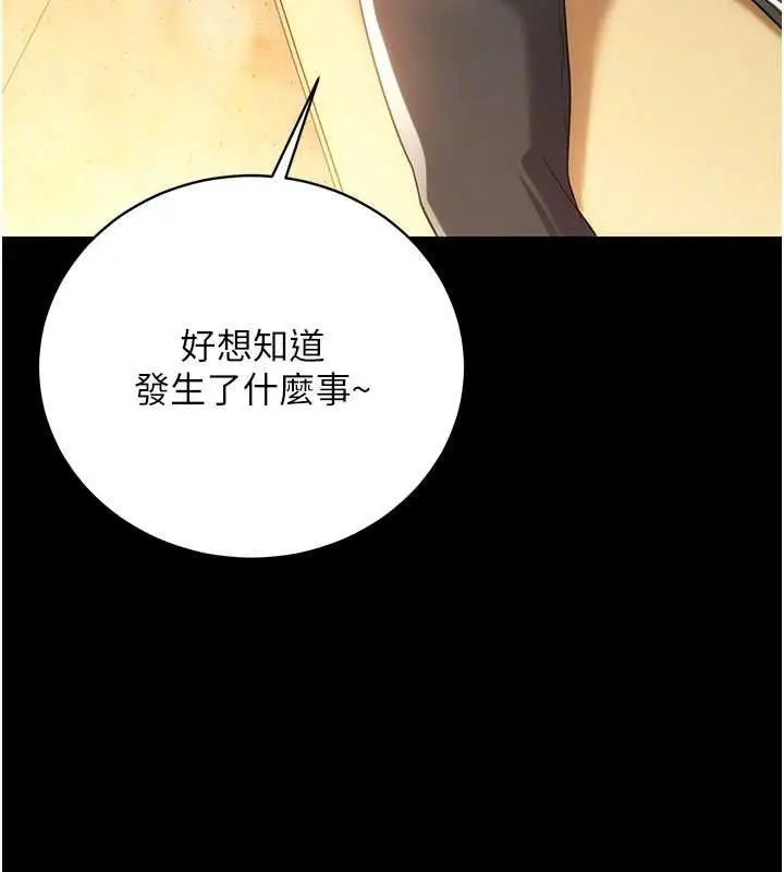 《借妻条约》第44话图166