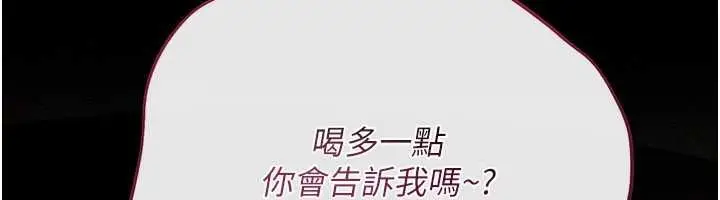 《借妻条约》第44话图168