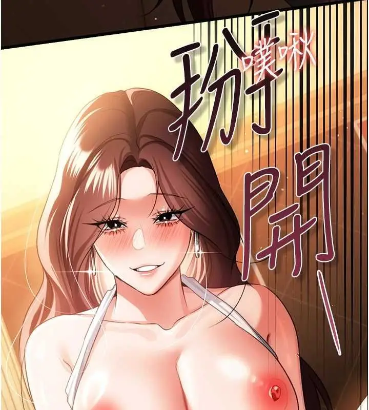 《借妻条约》第44话图171