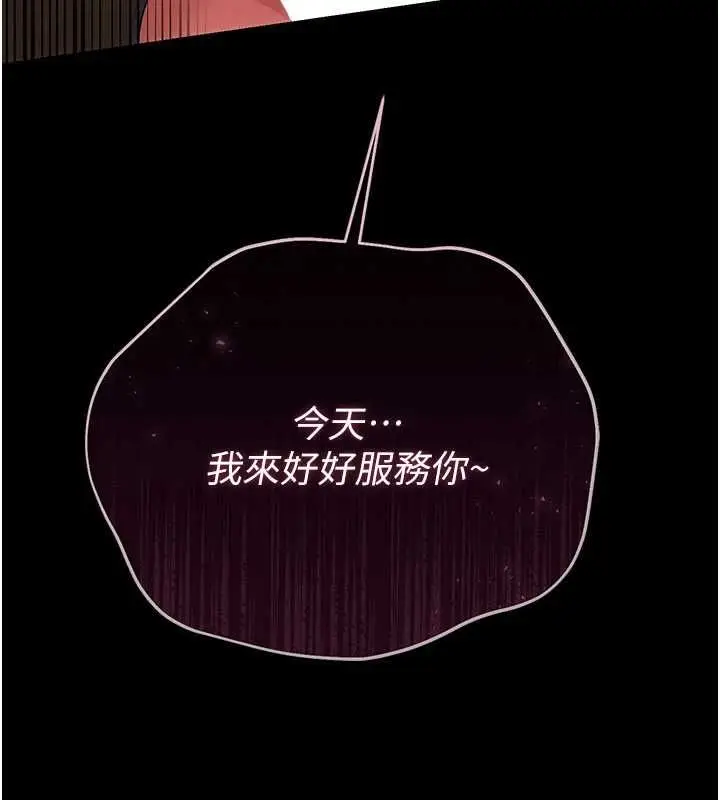 《借妻条约》第44话图173
