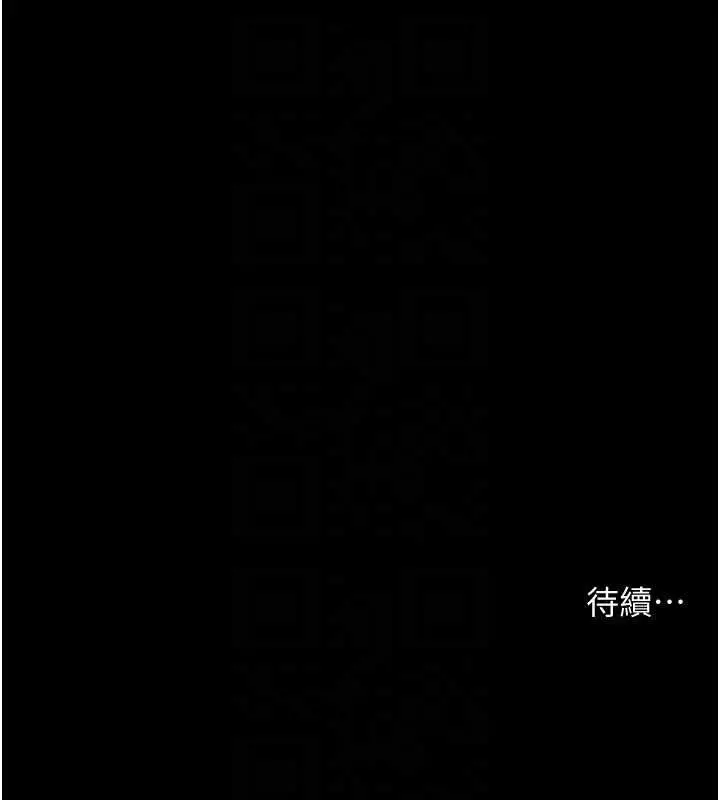 《借妻条约》第44话图175