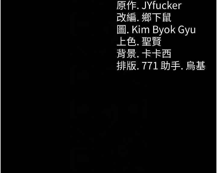 《借妻条约》第44话图176
