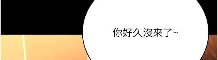 《借妻条约》第44话图22