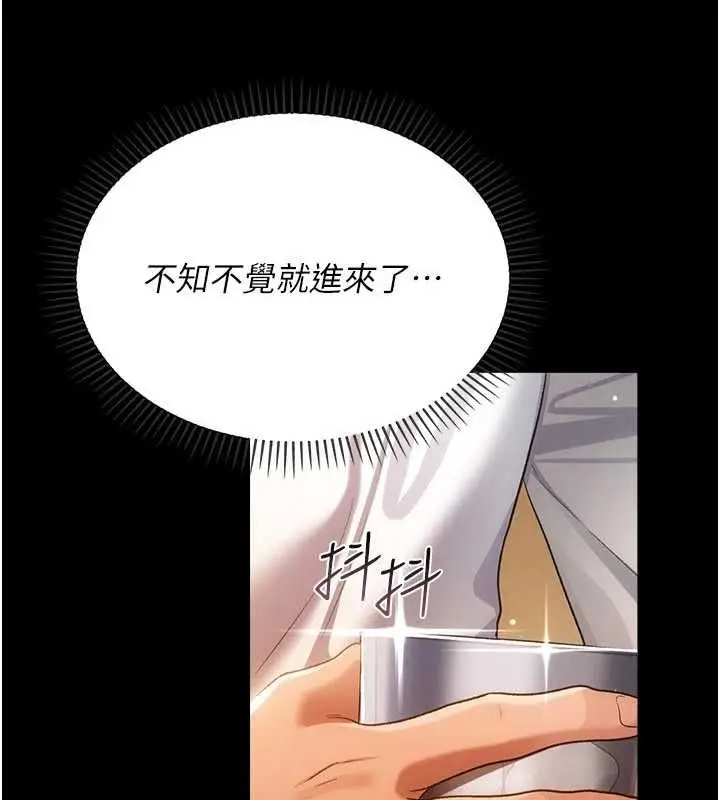 《借妻条约》第44话图25