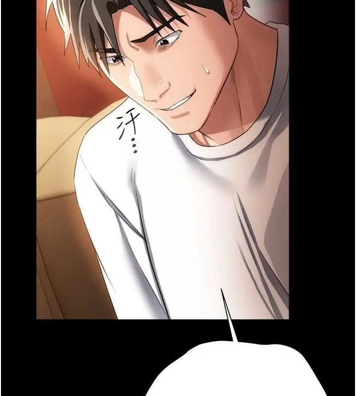 《借妻条约》第44话图27