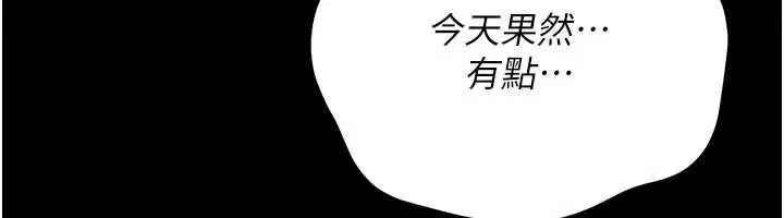《借妻条约》第44话图28