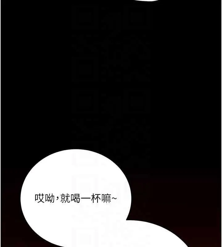 《借妻条约》第44话图29