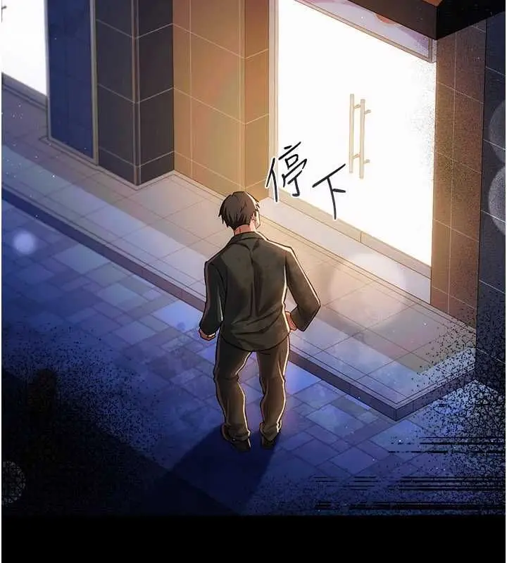 《借妻条约》第44话图3