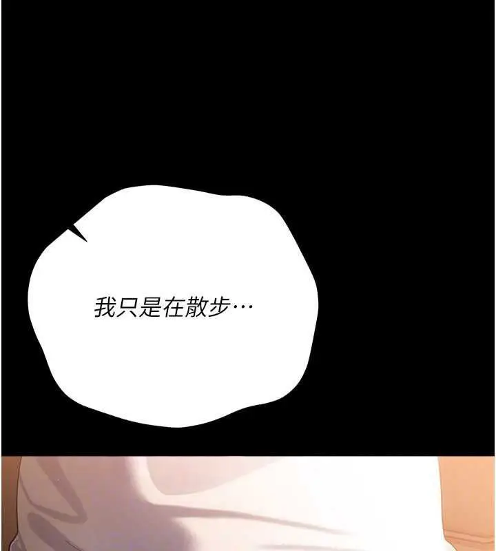 《借妻条约》第44话图33