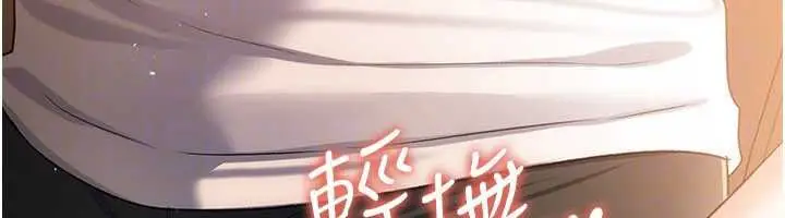 《借妻条约》第44话图34