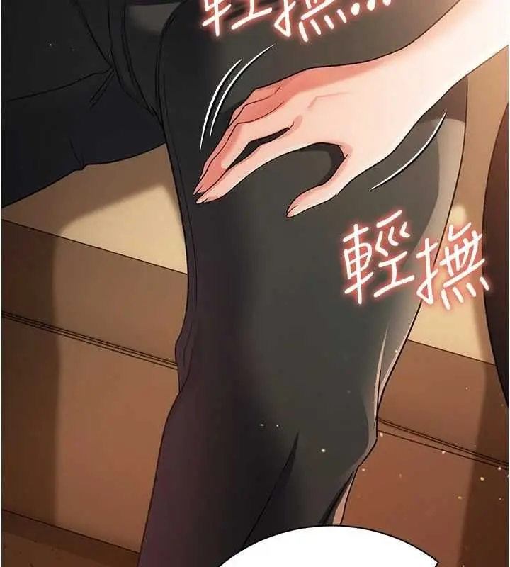《借妻条约》第44话图35