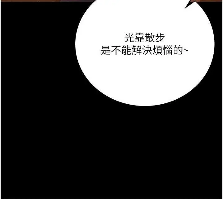 《借妻条约》第44话图36