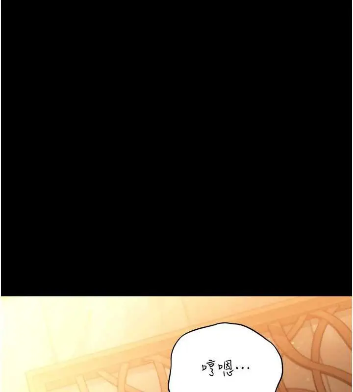 《借妻条约》第44话图37