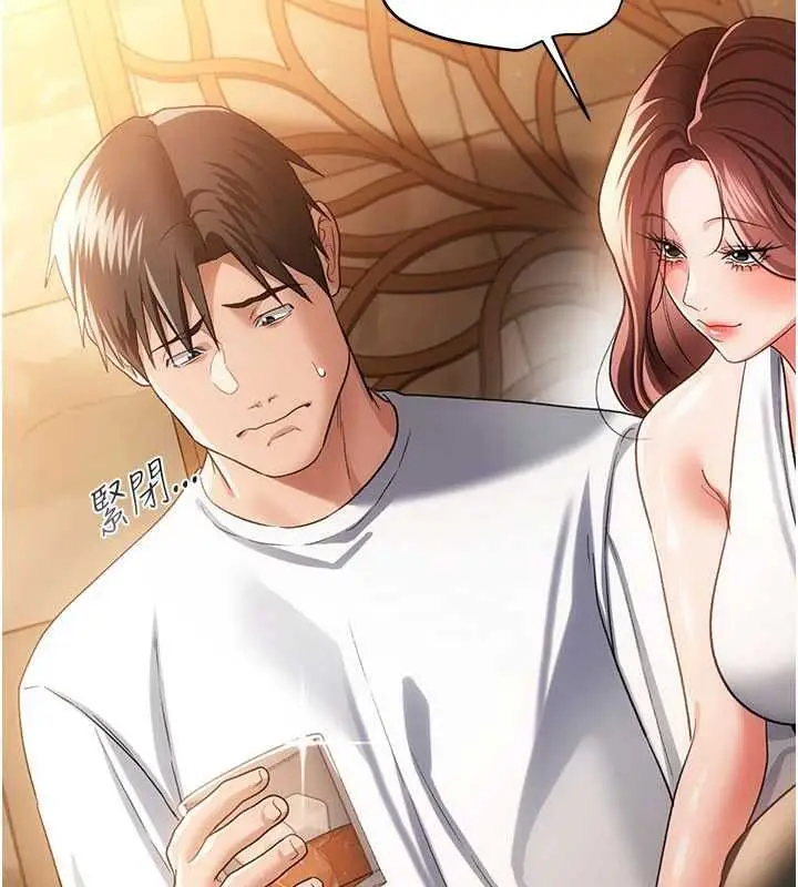 《借妻条约》第44话图38