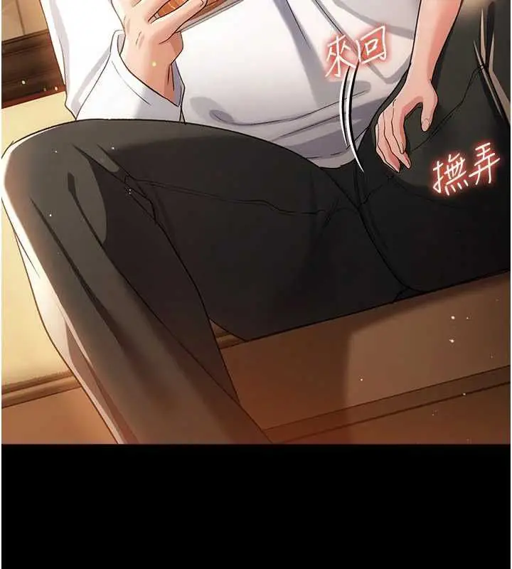 《借妻条约》第44话图39