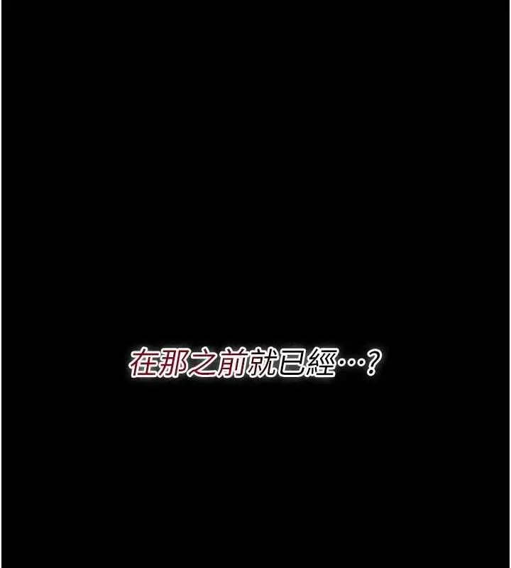 《借妻条约》第44话图4