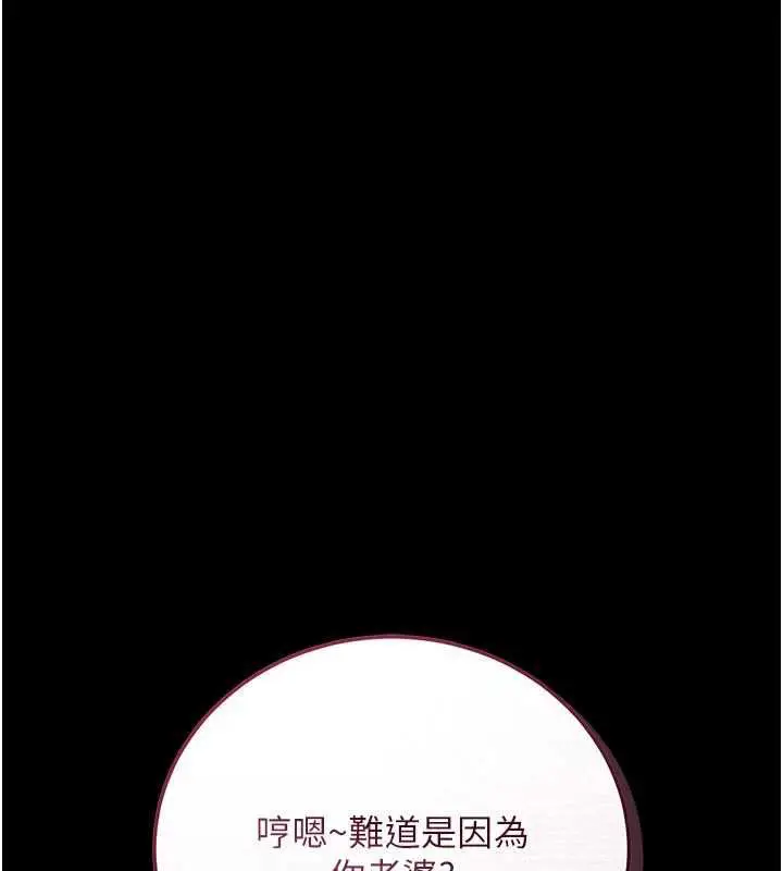 《借妻条约》第44话图40