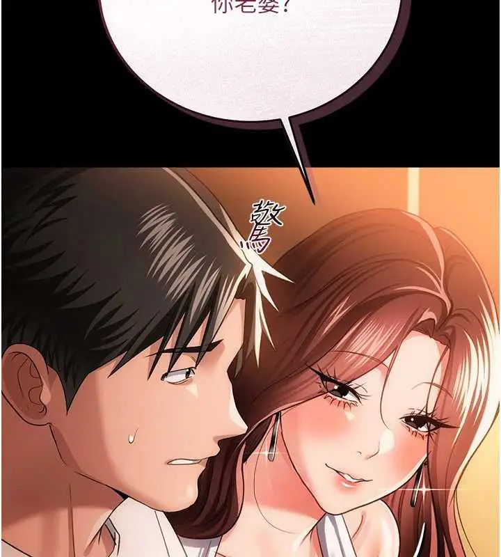 《借妻条约》第44话图41