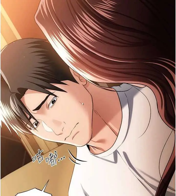 《借妻条约》第44话图44