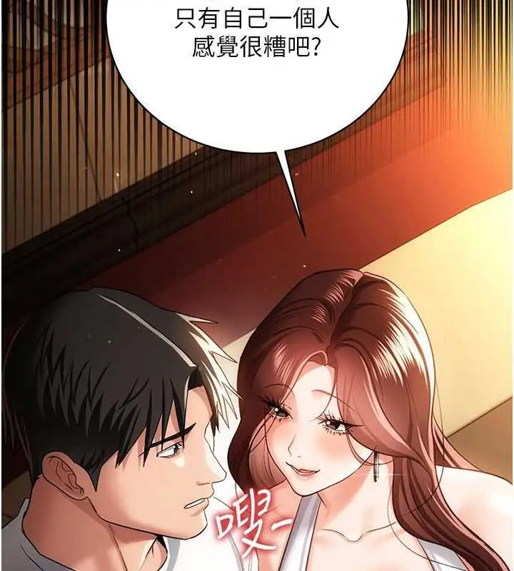 《借妻条约》第44话图46
