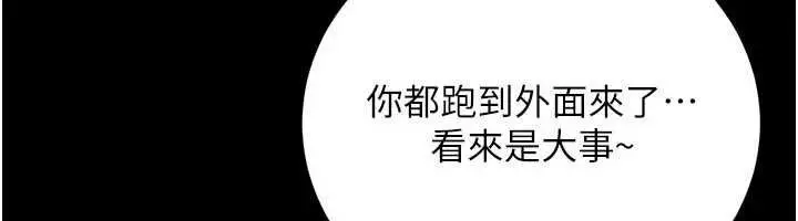 《借妻条约》第44话图48
