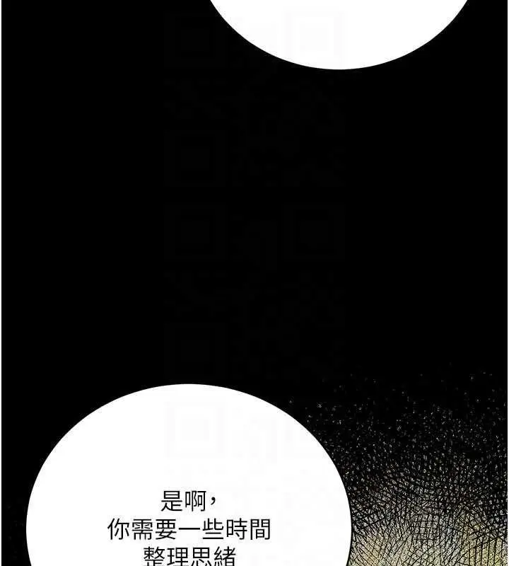 《借妻条约》第44话图49
