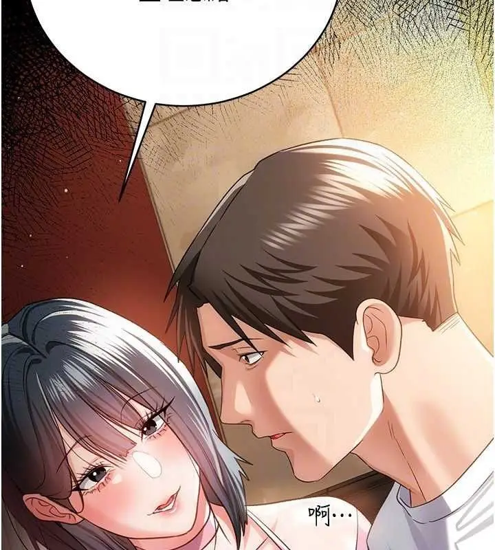 《借妻条约》第44话图50