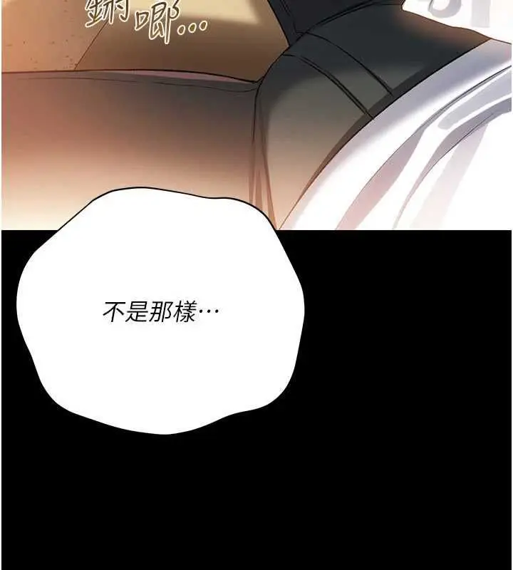 《借妻条约》第44话图55