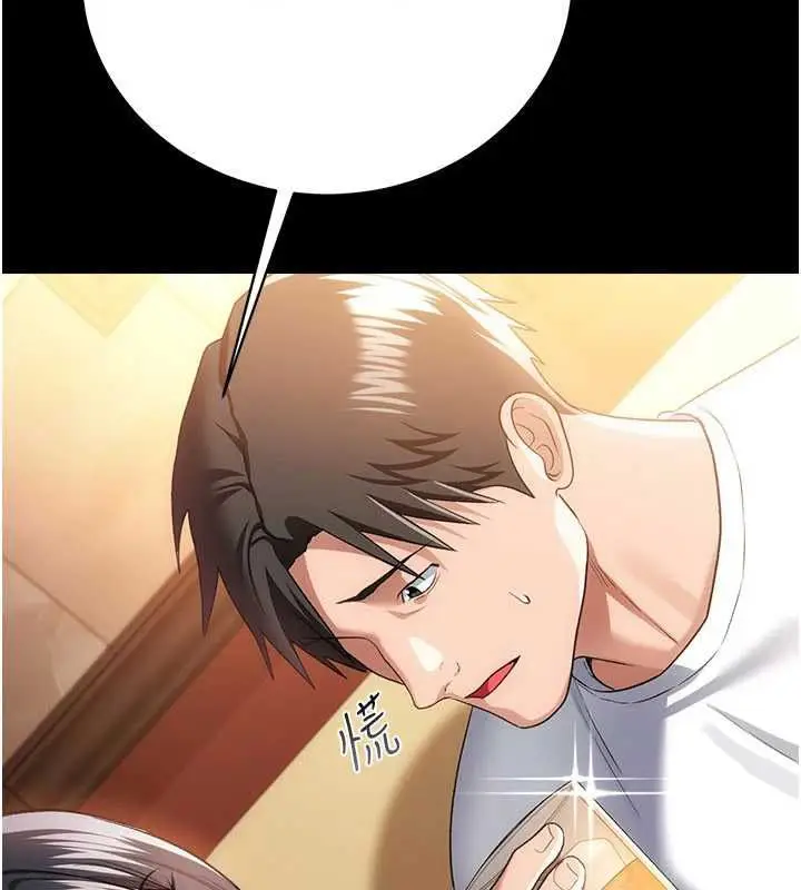 《借妻条约》第44话图57