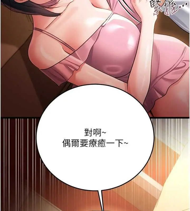 《借妻条约》第44话图59