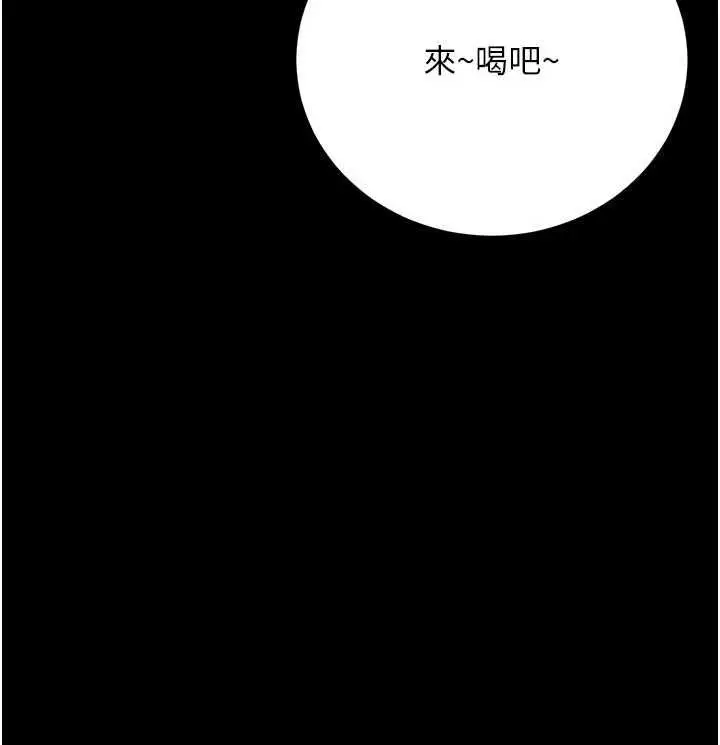 《借妻条约》第44话图62