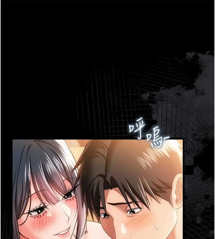 《借妻条约》第44话图63