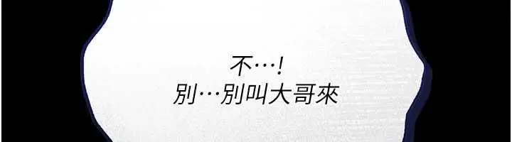 《借妻条约》第44话图68