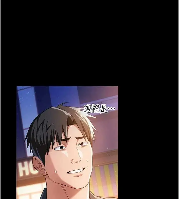 《借妻条约》第44话图7