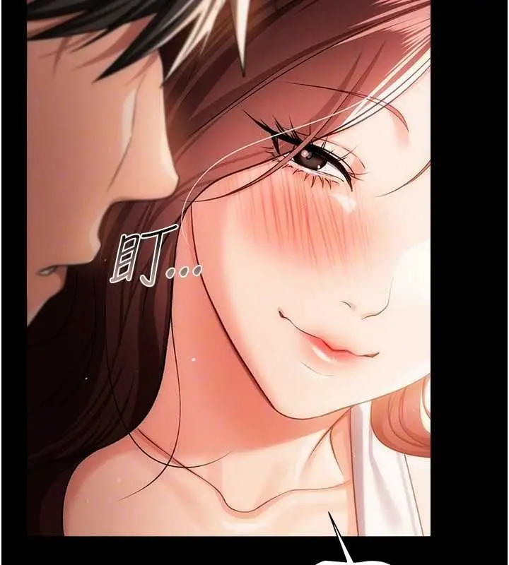 《借妻条约》第44话图72