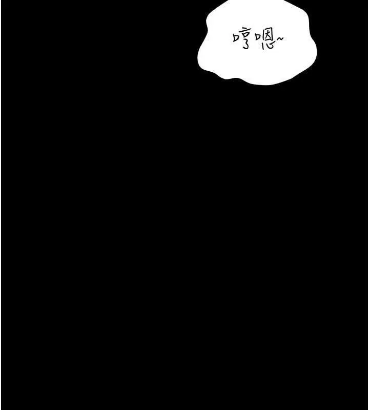 《借妻条约》第44话图73