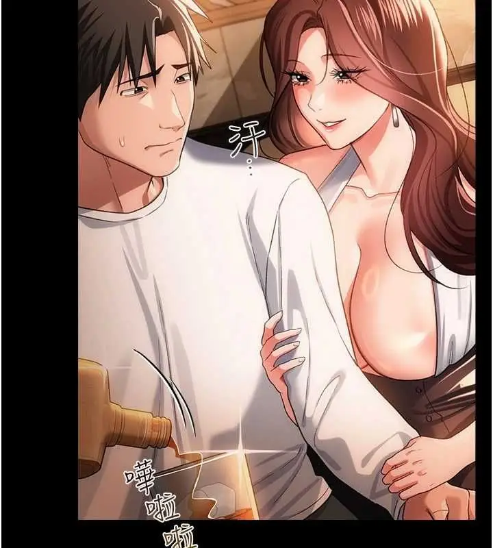 《借妻条约》第44话图76