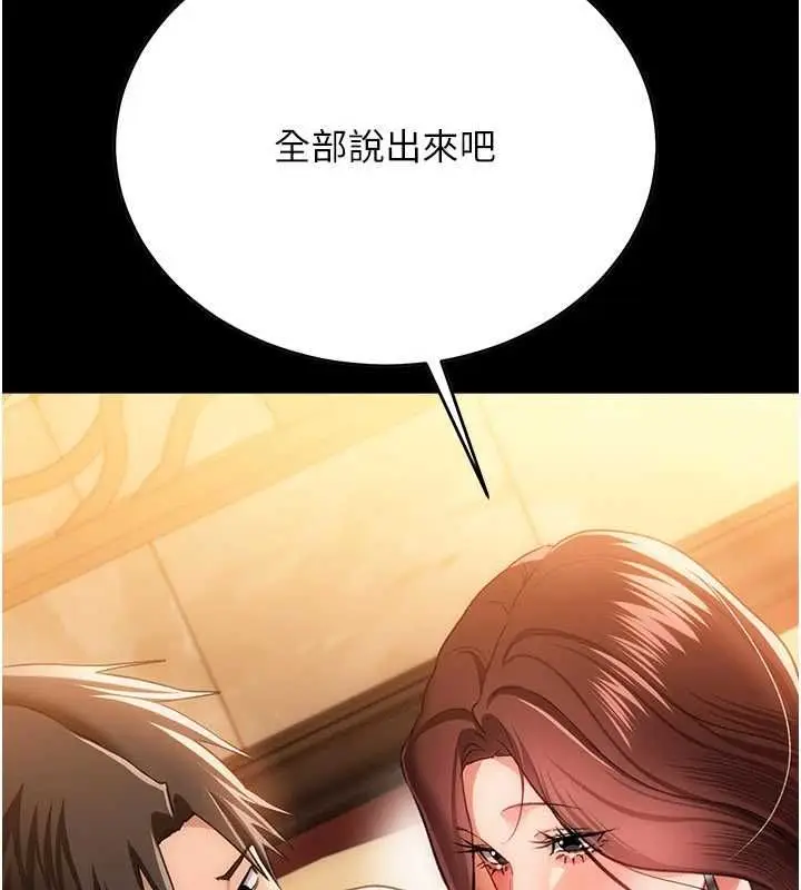 《借妻条约》第44话图78