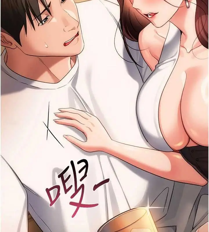 《借妻条约》第44话图79