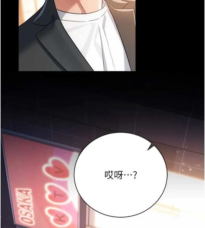《借妻条约》第44话图8