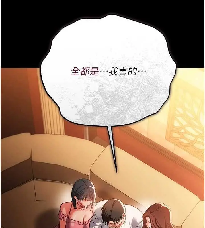 《借妻条约》第44话图82