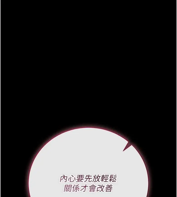《借妻条约》第44话图88