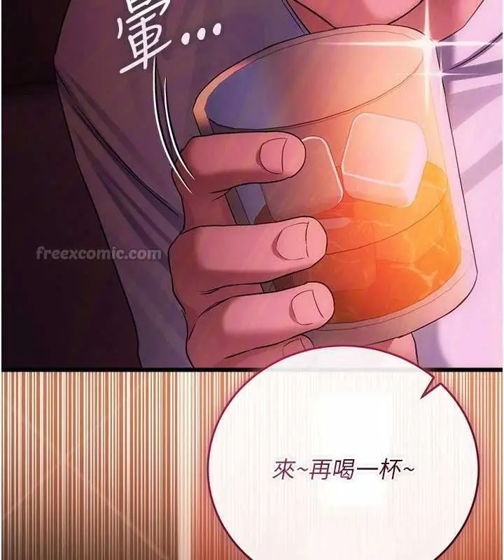 《借妻条约》第44话图90