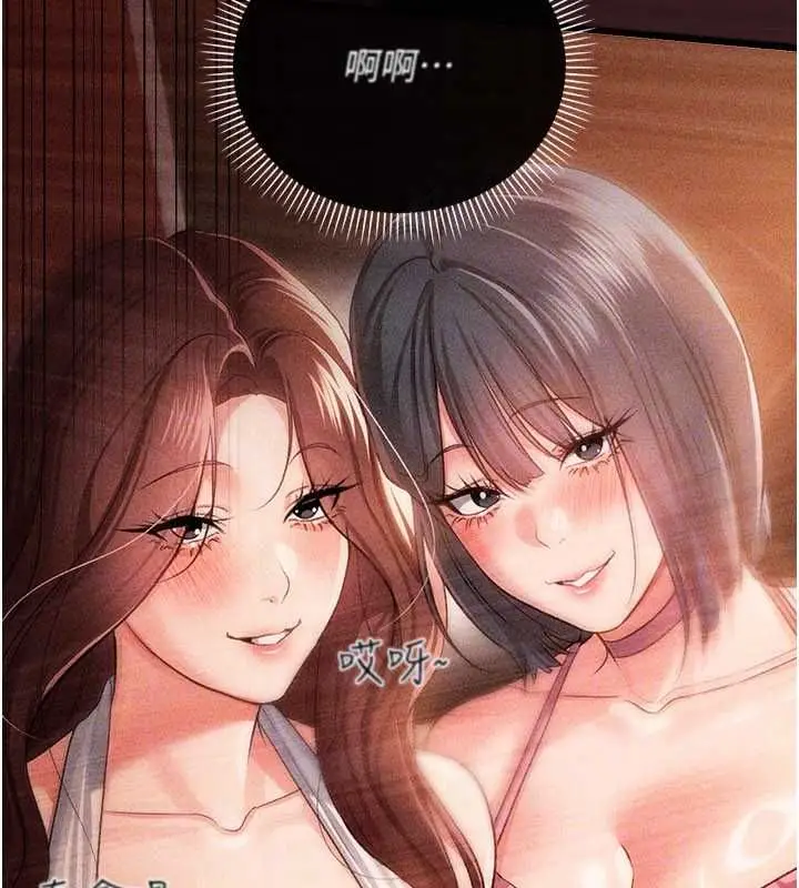 《借妻条约》第44话图93