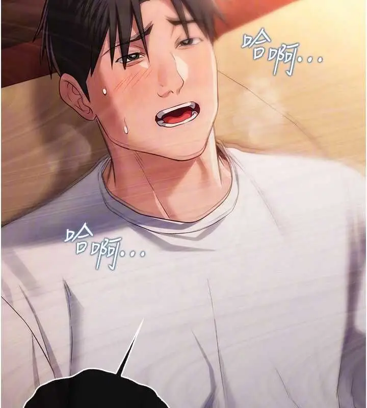 《借妻条约》第44话图95