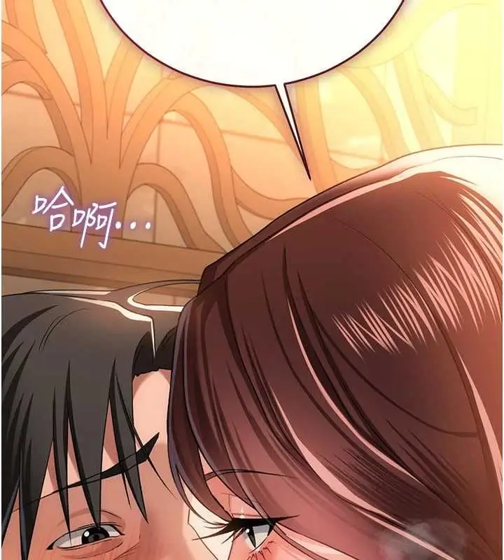 《借妻条约》第44话图99